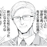 なぜこんな素敵な人が私に片思い!? 熟年離婚後に再会した年上男性からまさかの告白【五十、六十、よろこんで。 #１】 画像