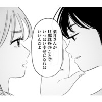 結婚して子どももいるのに“セカンドパートナー”!? 担当者が語った夫婦の事情【夫と会話になりません #12】 画像