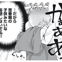 年上男性とのデート、何を着ていこう？「似合ってるね」なんて言われる妄想が止まらない！【五十、六十、よろこんで。 #２】 画像