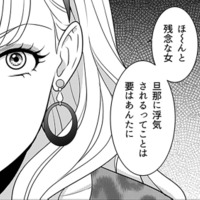 これまでの妻の行動を知り、そして挑発してくる夫の浮気相手。彼女に対し妻は意外な方法で反撃に出る！【カントリークラッシャー #10】 画像