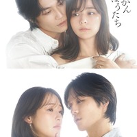 トラジャ松田元太主演「はだかんぼうたち」Wヒロインに加藤ローサ＆大沢あかねが決定 禁断の三角関係描く 画像