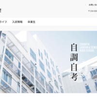 渋渋の大学合格実績2026、東大36人…医学部104人・海外70人 画像