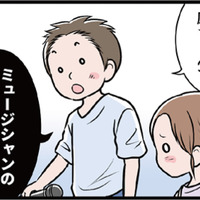 人の歌を「音痴」といい、好きなアーティストも否定…モラハラ加害者の“やり口”とは？【わたしがモラハラ夫を捨てて離婚するまで #21】 画像