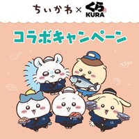 くら寿司「ちいかわ」コラボ中止を発表 従業員による不正行為発覚「深くお詫び申し上げます」 画像