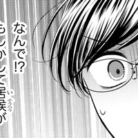 一緒に暮らしてるのがバレてる…!? 冷徹上司と2人きりの秘密に危機発生【ソロ女子ですが冷徹上司から溺愛フラグが立っています…!? #11】 画像