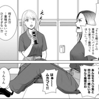 離婚して新天地で再出発。慣れない職場で声をかけてくれた女性とグチを言い合える親しい関係に【カントリークラッシャー #20】 画像