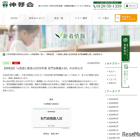伸芽会「名門幼稚園入試」見逃し配信…3講演の視聴申込9/20まで 画像