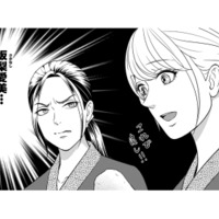 食堂で働く青年と話しているところを見た同僚が嫌味を言ってくる。呆れながら受け流していると…【カントリークラッシャー #23】 画像