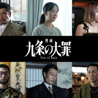 柳楽優弥主演映画「九条の大罪」追加キャスト発表 黒木華・鳴海唯・渋川清彦ら、九条を取り巻く人物として出演 画像