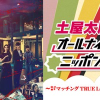 土屋太鳳、2年ぶり3度目「オールナイトニッポン」パーソナリティ決定 Snow Man佐久間大介＆倉悠貴がゲスト出演 画像
