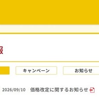 鳥貴族、10月から値上げ発表 原材料費・人件費・エネルギーコスト高騰 画像