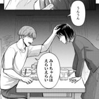 「もう解放して」結婚生活に苦しむ妻が夫に離婚を求めるも、返ってきた反応は…【女の悩みは金になる #４】 画像