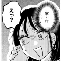 コーヒーを淹れるだけなのに私の家へ!?「10分だけなら…」と彼を招いた結果【元カレ供養女子会 #16】 画像
