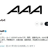 「AAA LIVE & TALK 全国ツアー」2027年2月より開催決定 日高光啓（SKY-HI）は全公演欠席 画像
