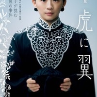寅子の「はて？」飛び出す 劇場版『虎に翼』本編映像初公開　オープニングテーマは引き続き米津玄師 画像
