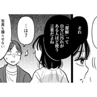 「既婚者でしょ？」検査を拒む彼に真実を突きつけた彼女。さらに妻のSNSへ…!?【元カレ供養女子会 #19】 画像