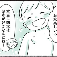 水遊びが好きな息子をスイミングの体験教室へ。そして5年後、意外な才能を発揮していた！【勝たないと意味がないでしょ？ #１】 画像
