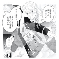 彼の筋肉が素敵すぎる…！隠していた性癖がみんなの前で露わに!?【妹と結婚相手を交換することにした #３】 画像