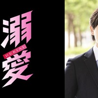 吉田仁人（M!LK）主演「溺愛 ～ 実は、最強ヒーロー ～」本格アクションの練習風景・ヒロイン想うクールな表情…貴重なメイキング映像解禁 画像