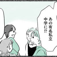トップ選手になると有名私立中学に行ける!? タイムを伸ばしていく息子に期待が高まる【勝たないと意味がないでしょ？ #５】 画像