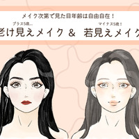40代は絶対NG！ どんな美人でもオバサン顔一直線の「古いメイク」とは 画像