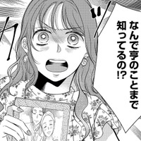 真相を探るため自分の真似をする女性を家に招く。そこで夫の写真を見た彼女の言葉を聞き絶句する【ドッペルマリッジ #４】 画像