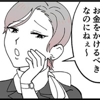 特別講師がダンス以外に評価することとは？ 親の経済力や価値観の違いが浮き彫りになっていく【腐ったミカンは誰 #５】 画像