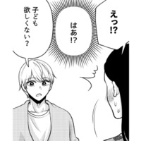 「子ども欲しくない？」彼から突然すぎる問いかけ。戸惑いながら彼女が答えたのは…【痴人の愛 リバース #22】 画像