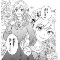 突然ワインをかけられドレスが台無しに!?「雑巾かと思った」と笑う女性の正体は…【嘘婚ロマン #14】 画像