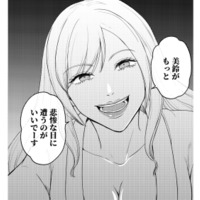 不倫だけでは物足りない？夫と友人が望むのは妻のさらなる不幸【女の悩みは金になる #17】 画像