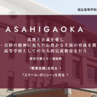 旭丘の大学合格実績2026、東大29人・京大33人・名古屋59人 画像