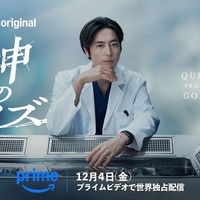 間宮祥太朗主演「神のクイズ」日本版リブートPrime Videoで配信 韓国で「神ク中毒」と社会現象起こした本格ミステリー 画像