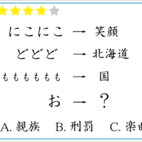 解けたらIQ130！「？」に入るものはどれ？ひらがな謎解き！【クイズ】 画像