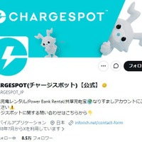 timeleszがCM出演の「CHARGESPOT」販促物の加工受け注意喚起「器物損壊等の法令に抵触するおそれがある」 画像