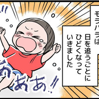 息子が泣くと「早く泣き止ませろ！」と怒鳴りまくる夫。息子は夫を怖がるようになってしまって【うちの夫はモラハラでした】 画像