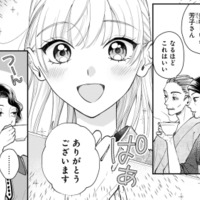彼の両親に得意の紅茶を振る舞うことに！好評でホッとしたのも束の間…【身代わりロマンチカ #13】 画像