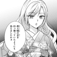 「御曹司の足を引っ張っている」妻を見下す女性。すると幼馴染がすかさず…【嘘婚ロマン #21】 画像