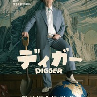 「断トツにぶっ飛んだ役」トム・クルーズ、『DIGGER／ディガー』を日本のファンへアピール　一夜1回限り先行上映も決定 画像