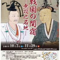 千葉・関宿城博物館、宝箱を探す謎解きクイズラリー10/3から 画像