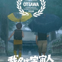 「とんでもない大傑作」口コミ広がる『我々は宇宙人』カナダのアニメ映画祭でグランプリ 画像