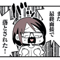 「うわあああ何この子…」自信満々で撃沈した女性が５社目の面接で圧倒された相手とは？【女風のまにまに #９】 画像