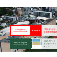 洗足学園の大学合格実績2026、東大27人・京大5人…医学部57人 画像