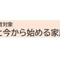 【大学受験】河合塾、中高一貫校の中学生保護者向け講演会 画像