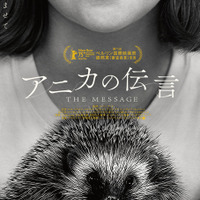 動物と話せる少女と家族を描く…ベルリン国際映画祭銀熊賞受賞のアルゼンチン映画『アニカの伝言』11月公開 画像