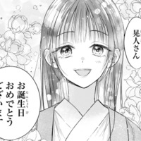「誕生日おめでとう」妻からの手作りプレゼントに御曹司が見せた反応は？【嘘婚ロマン #27】 画像