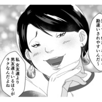 「空気読めよ…」同僚の合コンに勝手に乱入!? 周囲を一瞬で冷めさせた衝撃の一言とは？【ワタシってサバサバしてるから #２】 画像
