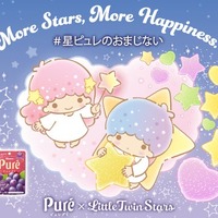 ピュレグミ、サンリオ「キキ＆ララ」と初コラボ 「星ピュレ」でオリジナル画像ができる限定おまじないメーカー展開 画像