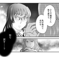 【毒ヘビ女子】「全部私が悪いの」会社の前で泣いて被害者面。まさかの私が100%悪者確定!?【親友は悪女 #８】 画像