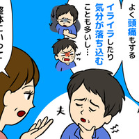 「最近、夫が怒りっぽい」喧嘩が増えた夫婦が気づいた“男性の更年期” 画像