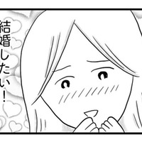 「この人と結婚したい！」優しくて経済力もある年下彼。理想の結婚相手だと舞い上がり…【モラハラ夫討伐日記 #９】 画像